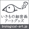 グッズのショッピングサイト