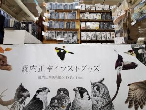 いきもにあ2019