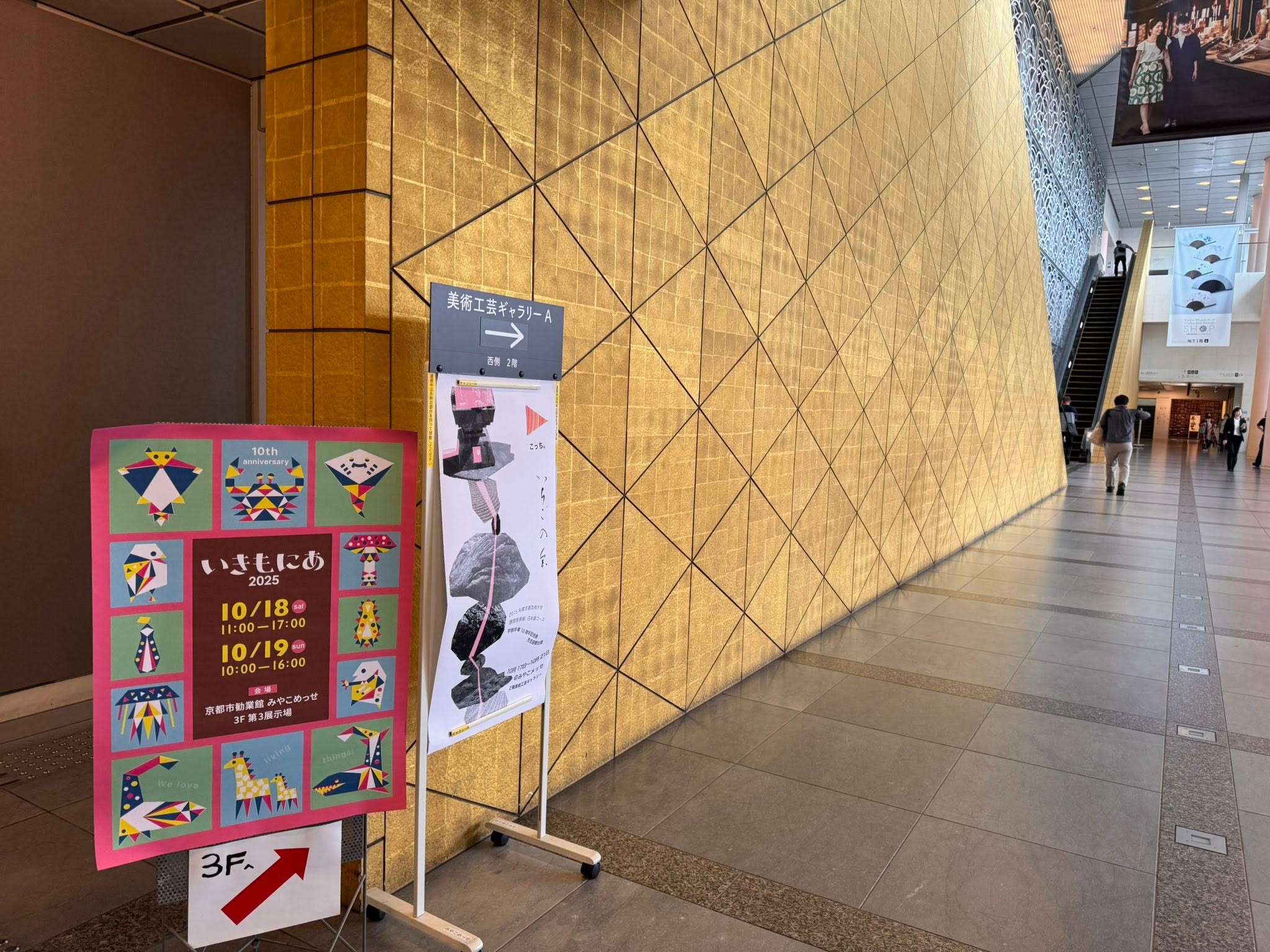京都いきもにあ 2025に出店しました。