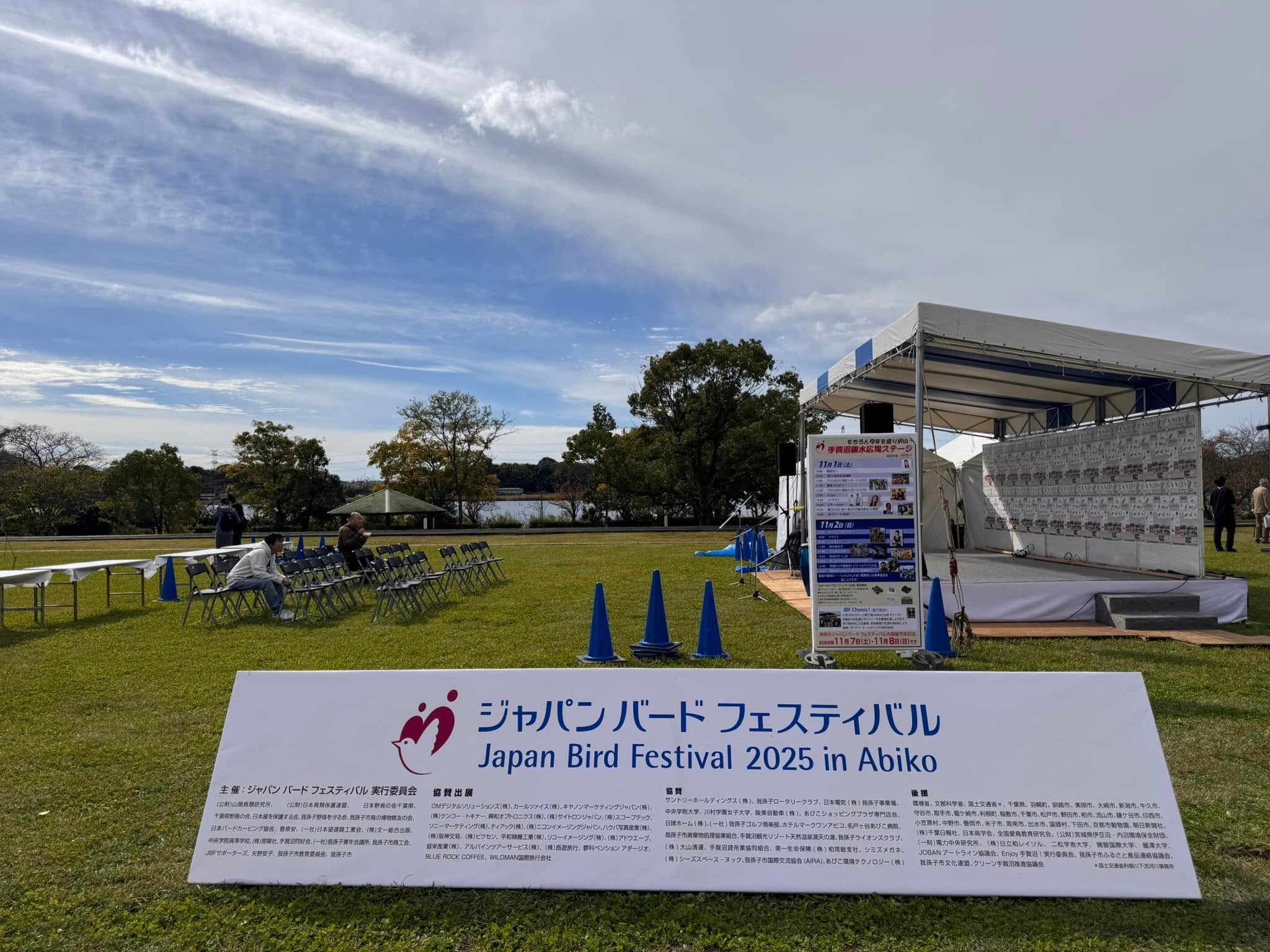 ジャパンバードフェスティバル 2025