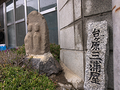 台ヶ原宿市 2017
