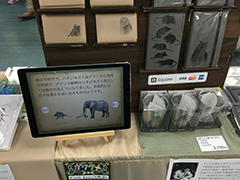 博物ふぉすてぃばる！4