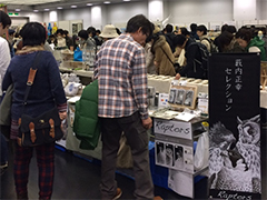 京都いきものあ