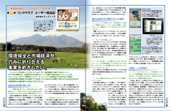 「LinkClub Newsletter 」2014年冬号で紹介いただきました。