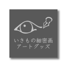 いきもの細密画アートグッズ