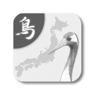 日本野鳥の鳴き声図鑑