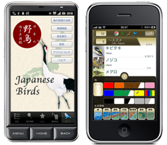 野鳥の鳴き声図鑑